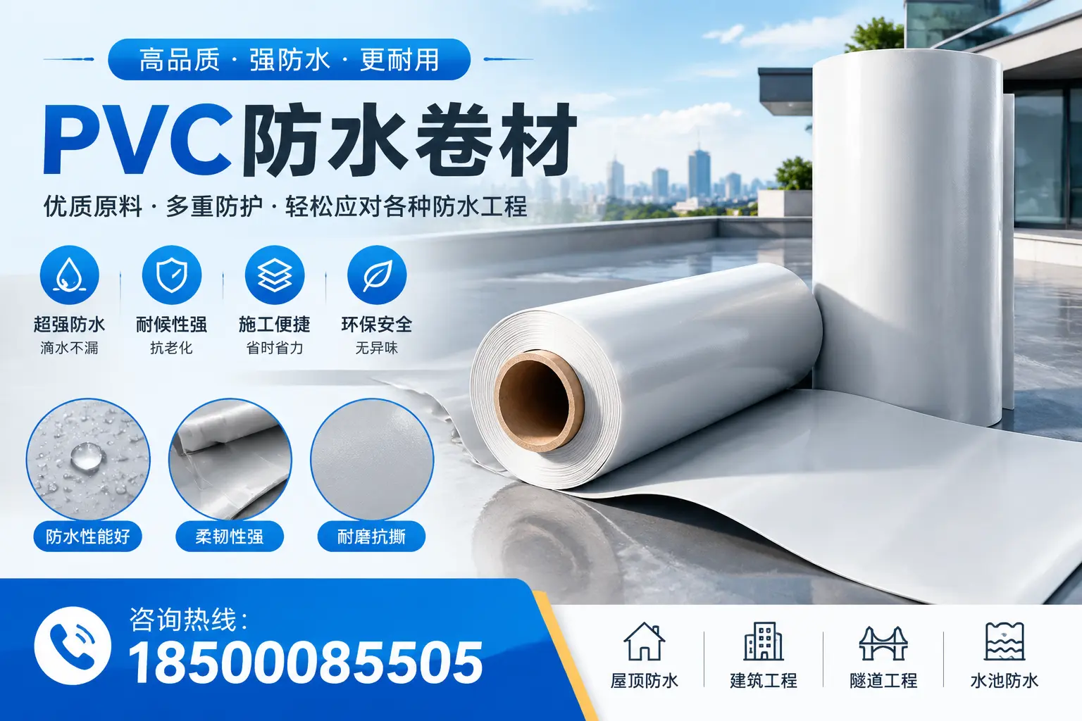 荆门pvc防水卷材的安装技巧与注意事项